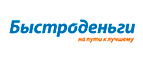 Быстроденьги - Первый заём бесплатно!